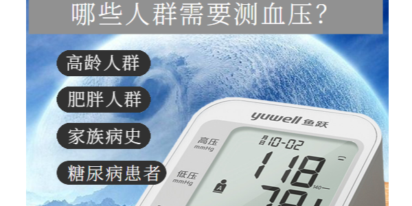 高血壓患者必讀：一天測(cè)量血壓的黃金次數(shù)！