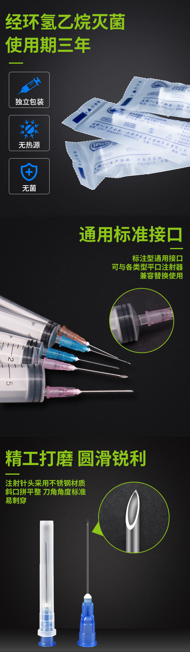 藍芯注射器產(chǎn)品細節(jié)