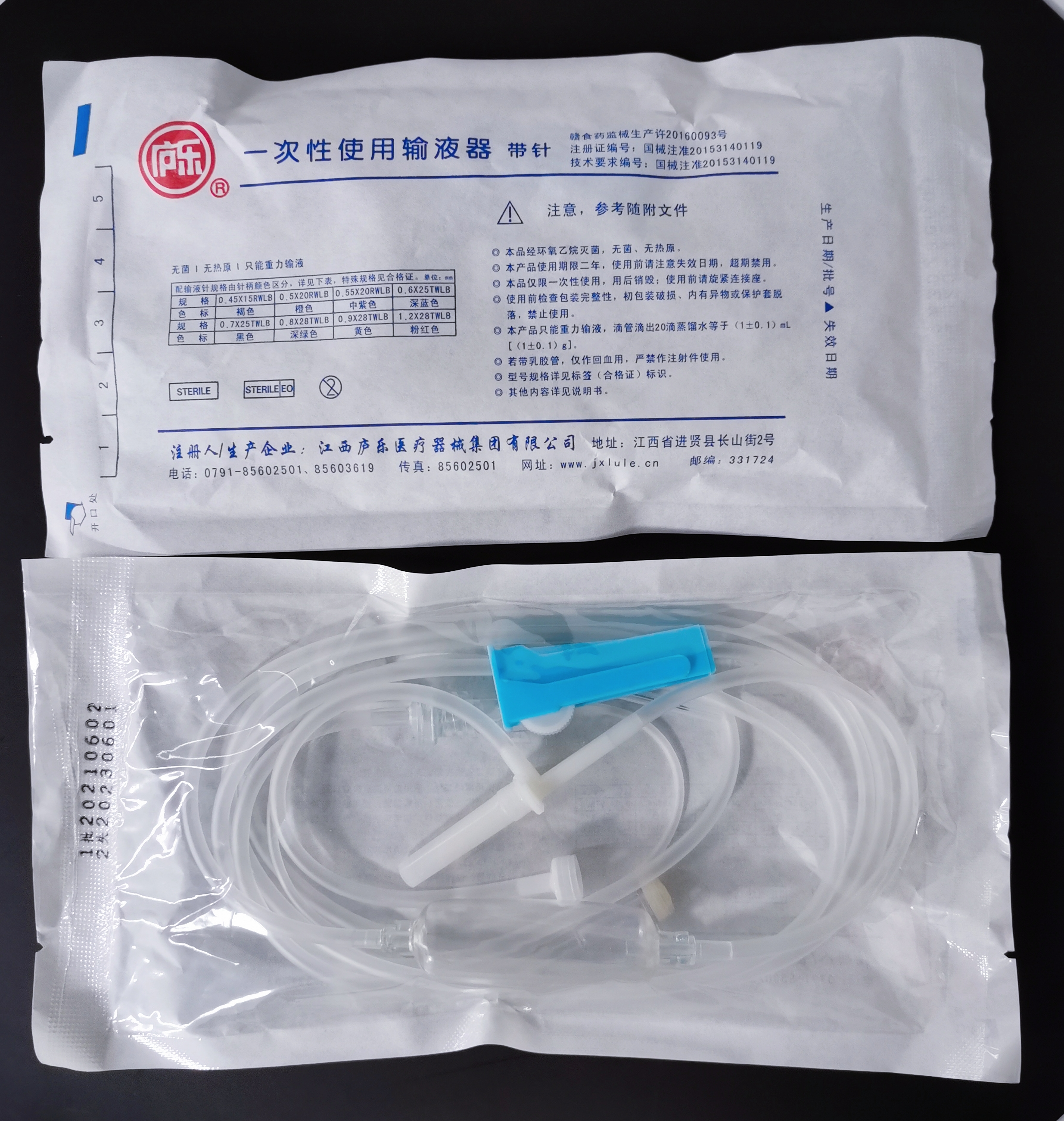 點滴輸液器