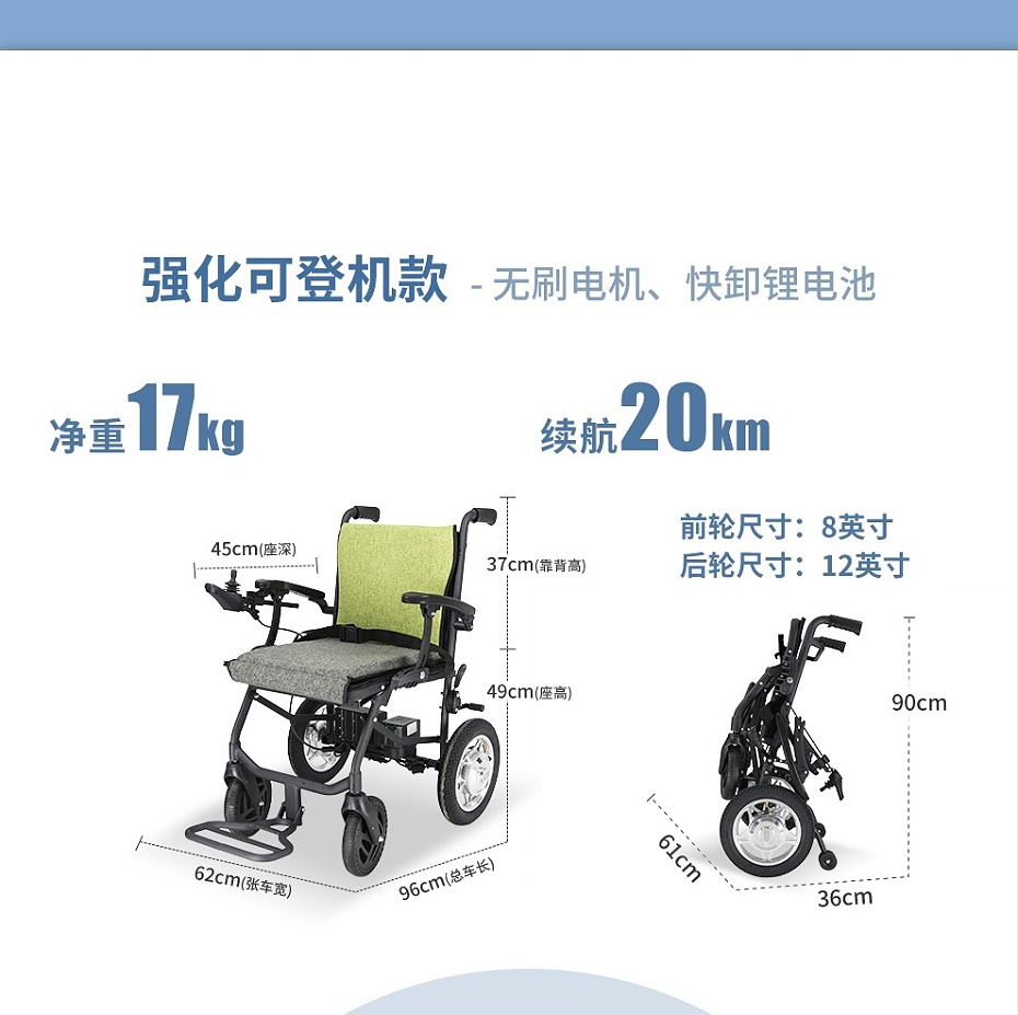 老人電動輪椅尺寸細節(jié)
