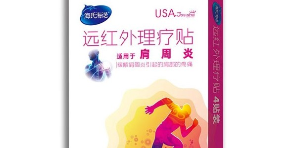 遠(yuǎn)紅外理療貼：原理、效果與應(yīng)用全面解析