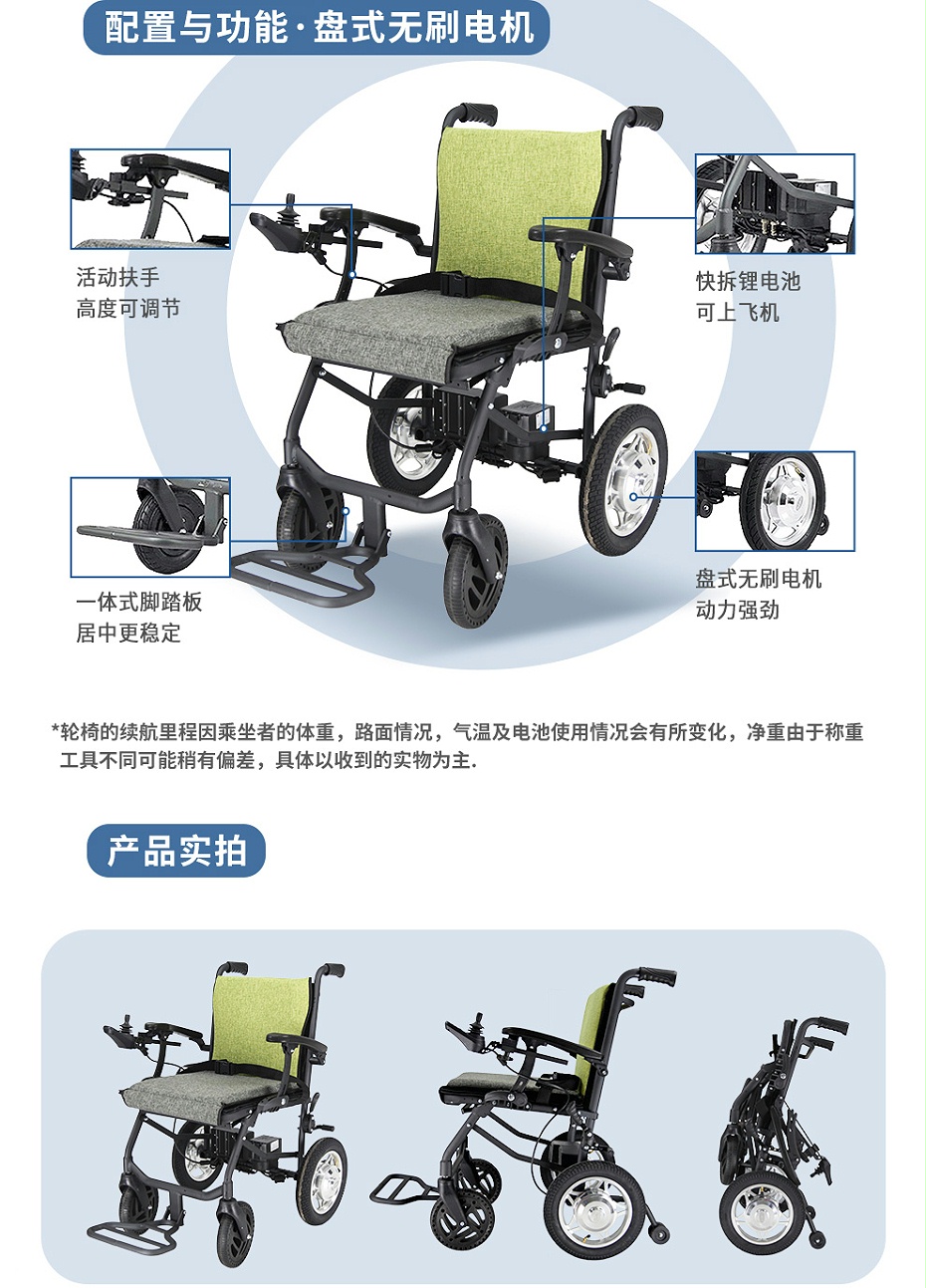老人電動輪椅細節(jié)展示