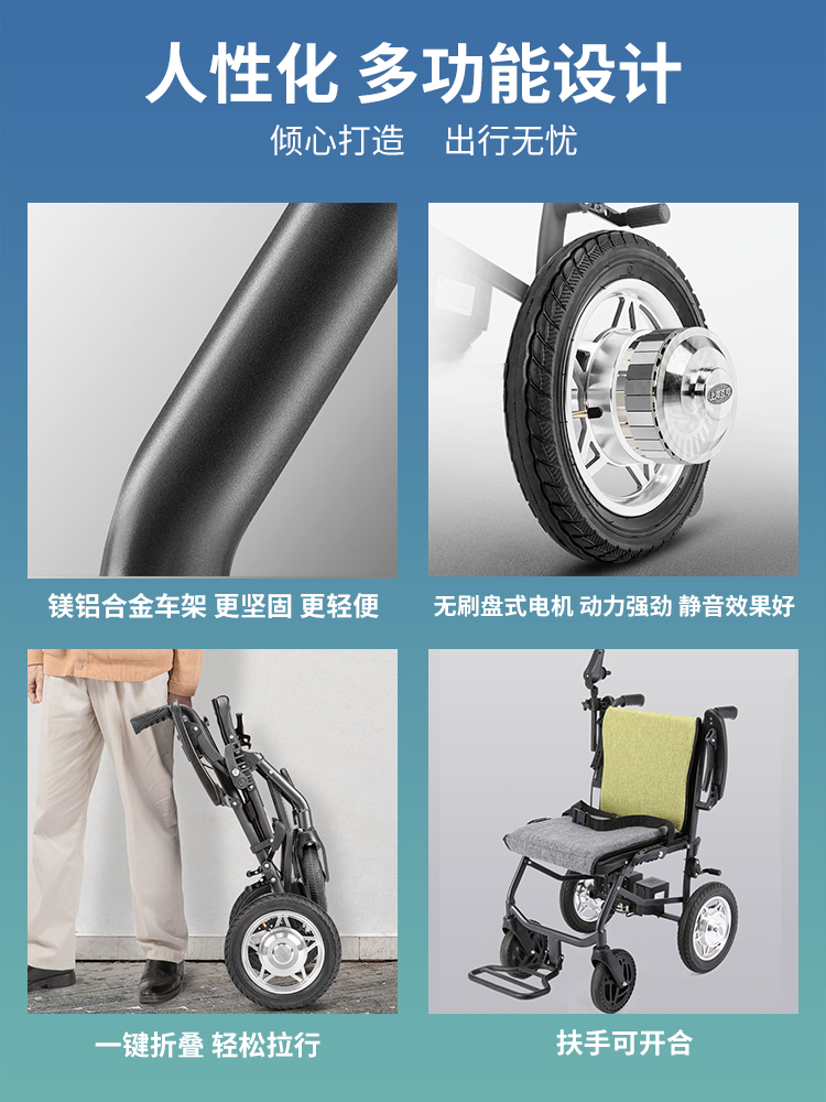 老人電動輪椅功能設計